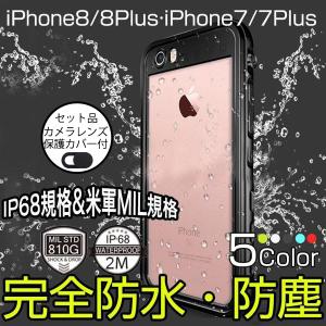 iPhoneSE3 ケース 防水 iPhone SE 第3 第2 世代 全面保護 SE2 IP68防水