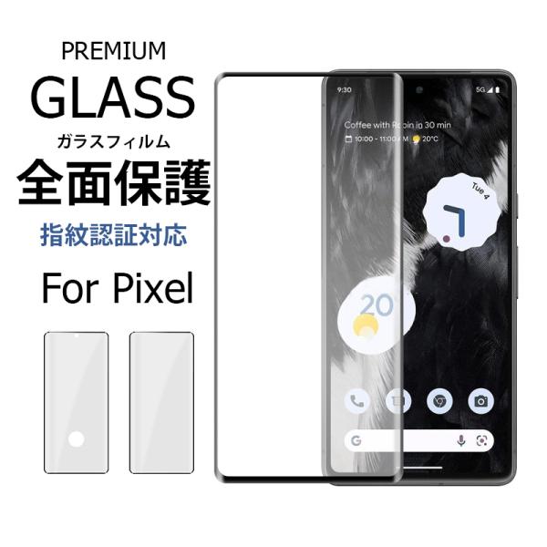 google pixel10 pro xl フィルム pixel 9a 8a ガラスフィルム グーグ...