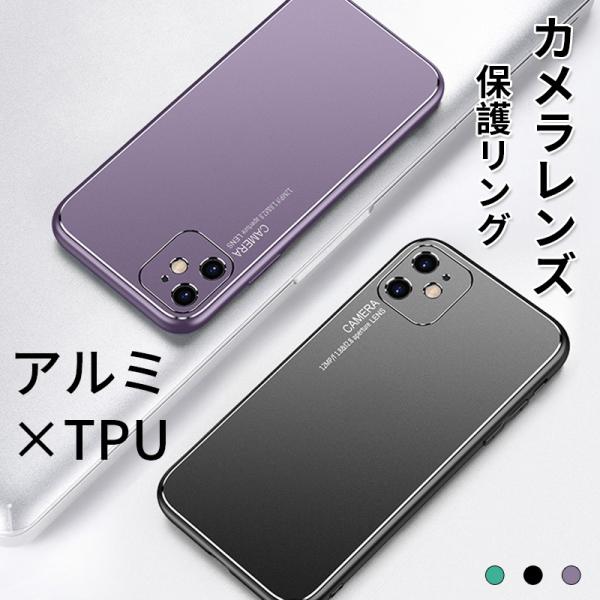 iPhone11 ケース アルミ プレート iPhone SE3 iPhone8 マット おしゃれ ...