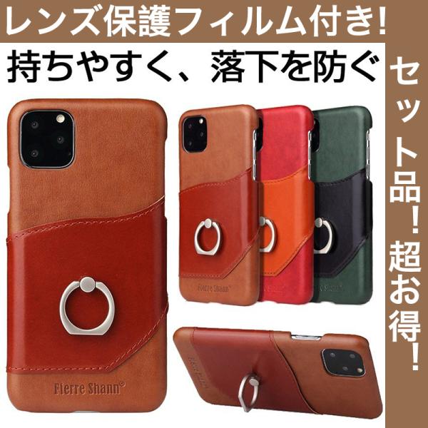 レンズ保護フィルム付 iPhoneXR ケース リング付き iPhoneXS Max ケース カード...