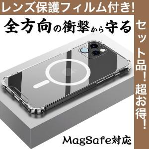 iphone レンズ保護フィルム iphone 15 14 pro max ケース MagSafe対応 耐衝撃 iphone13 iphone12 mini カバー 透明 おしゃれ iphone14 plus ケース クリア 薄型