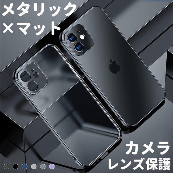 iphone15 ケース 耐衝撃 iphone14 pro max クリア マット iphone13...