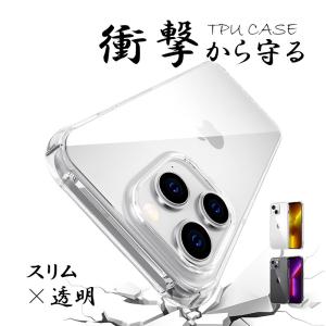 iphone 16 e 15 14 pro max ケース クリア iphone13 iphone12 mini ケース おしゃれ iphone se 3 ケース iphone 11 pro x r s max iphone8 plus カバー 衝撃