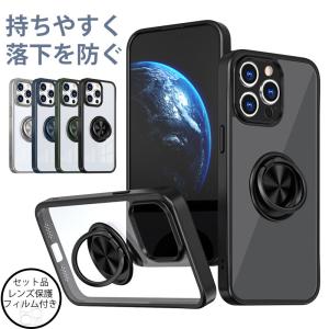 iphone14 iphone13 pro max ケース リング付き iphone14 ケース クリア iphone12 mini カバー iphone13 ケース 透明 iphone14pro iphone14plus レンズフィルム付｜yeti