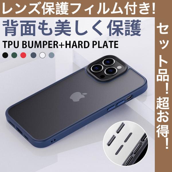 iPhone13 Pro Max レンズ保護フィルム付 ケース クリア iPhone12 mini ...