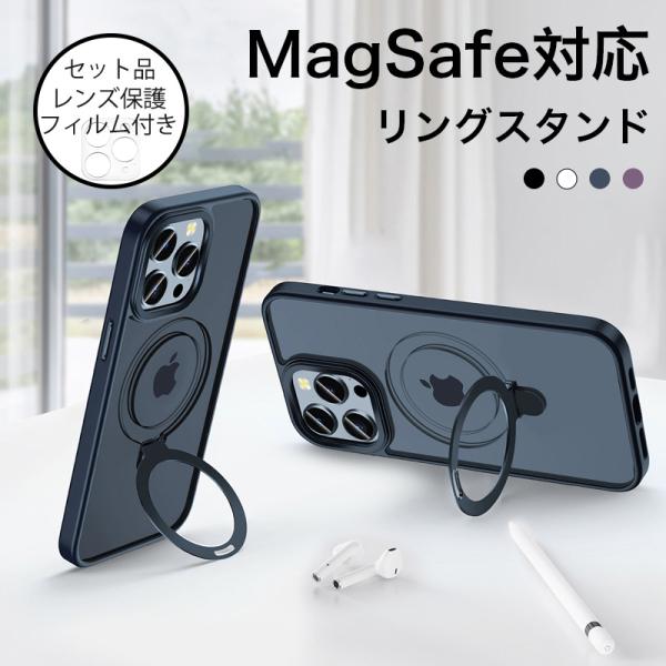 iphone レンズ保護フィルム付 iphone15 14 pro max ケース MagSafe対...