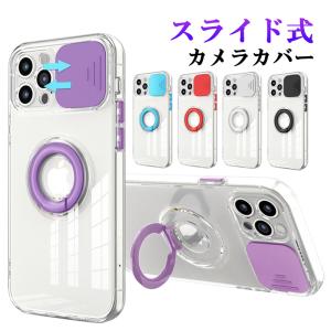 リング付き iphone クリア ケース iphone se ケース 第3世代 第2世代 耐衝撃 iphone 13 12 mini ケース リング スタンド iphone 14 pro max カメラレンズ カバー