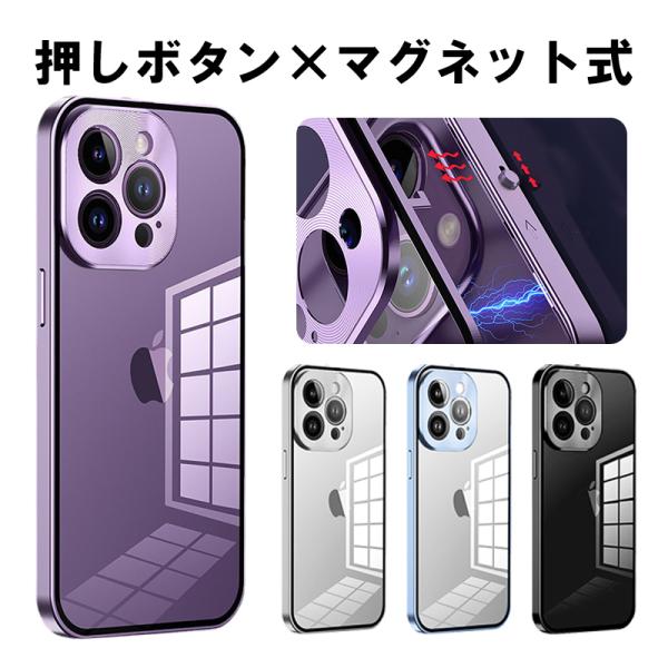iphone14 plus ケース 耐衝撃 iPhone14 Pro Max バンパー アルミ iP...