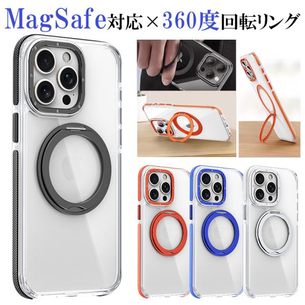 magsafe対応 iphoneケース 13 14 透明 リング付き iphone15 pro ma...