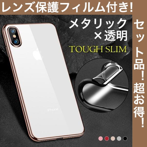 レンズ保護フィルム付 iPhoneSE3 ケース iPhone8 Plus クリア おしゃれ iPh...