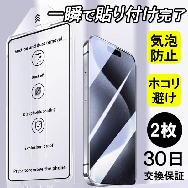 2枚 iphone17 pro フィルム iphone16 iphone15 pro max 保護フ...