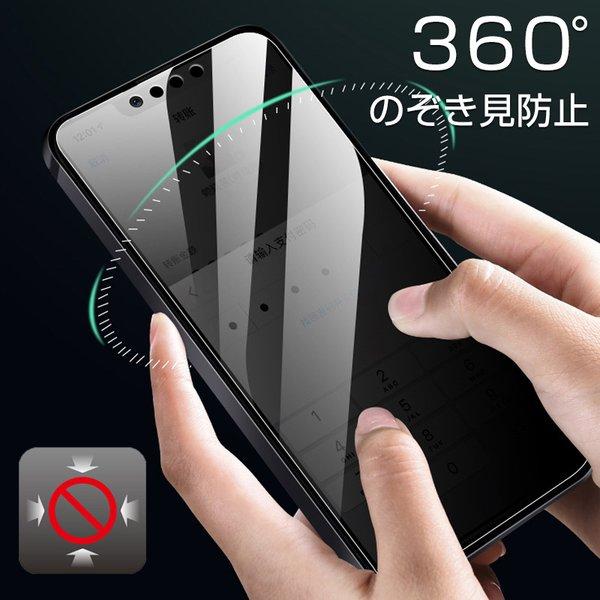 iphone15 14 pro ガラスフィルム iphone13 強化ガラス 360度覗き見防止 i...