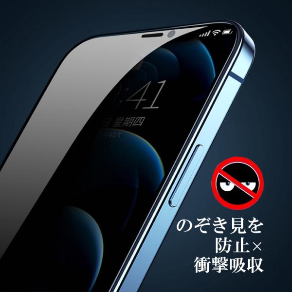iphone14 15 pro max 強化ガラスフィルム 覗き見防止 iphone13 mini ...