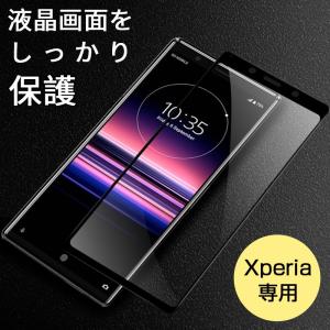 Xperia 1II Xperia 5 Xperia1 ガラスフィルム Xperia XZ3 全面保護 Xperia xz2 フィルム SO-03L 901SO SOV40 保護フィルム 強化ガラス 9H硬度 耐衝撃 指紋防止