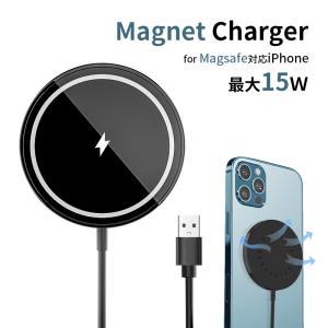 MagSafe充電器 ワイヤレス充電器 15W 急速充電対応 温度検知機能付き アイホン 充電完了 自動停止 高温防止 おしゃれ 滑り止め スリム コンパクト 薄型タイプ｜家てぃ