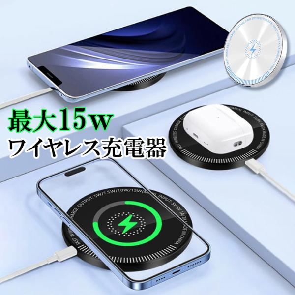 スマホ充電器 iphone ワイヤレス充電器 android 15W 急速充電器 タイプc ケーブル...