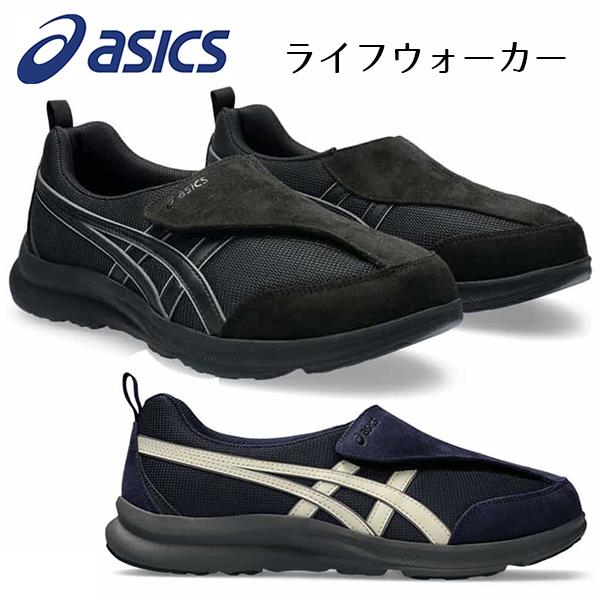 asics アシックス シューズ 靴 ライフウォーカー LIFEWALKER M010 1241A0...