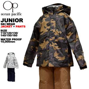 オーシャンパシフィック ocean pacific キッズ ジュニア スキーウェア ウィンター 110 120 130 140 150 160 雪遊び 142-262｜yf-ing