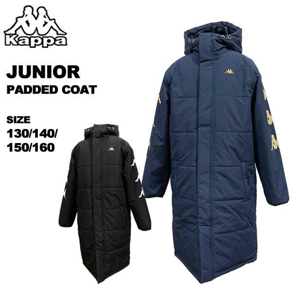 カッパ kappa ジュニア パデッドコート 144-628