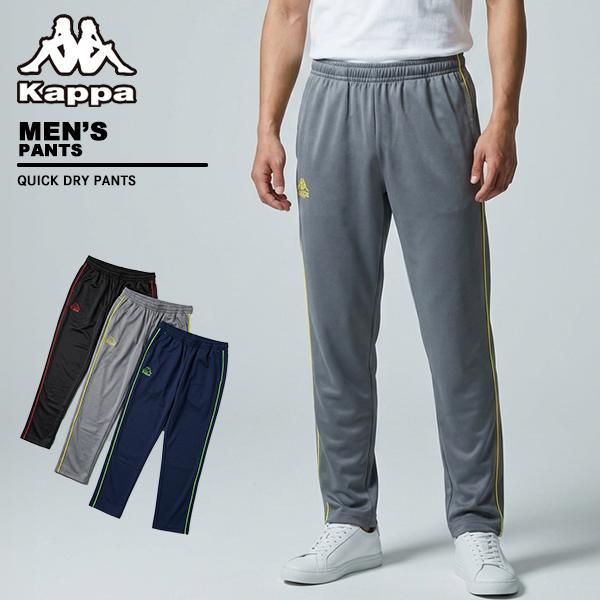 カッパ kappa メンズ ロングパンツ 216-356
