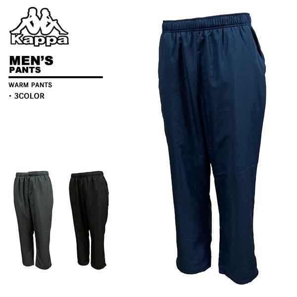 カッパ kappa メンズ ロングパンツ シャカシャカ 245-392