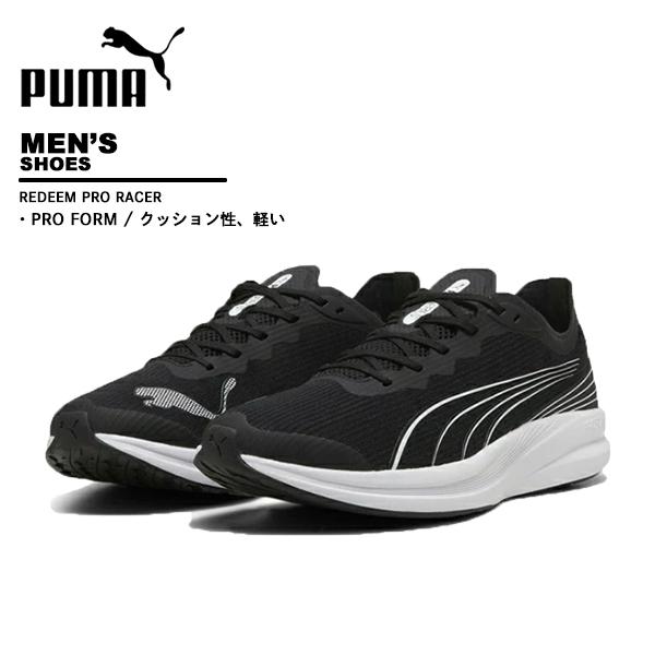 プーマ puma ユニセックス ランニングシューズ リディーム プロ レーサー 379442