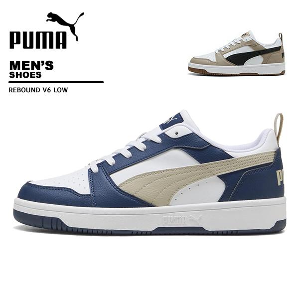 プーマ puma メンズ シューズ Rebound v6 Low 392328