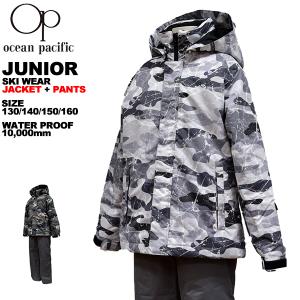 オーシャンパシフィック ocean pacific キッズ ジュニア スキーウェア ウィンター 130 140 150 160 雪遊び 542800｜yf-ing