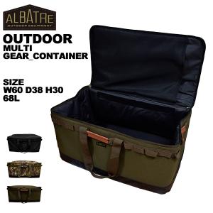 アルバートル albatre マルチギアコンテナ Lサイズ 68L 大容量