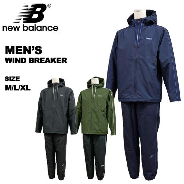 ニューバランス new balance メンズスーツ ウィンドブレーカー 上下セット AMJ3350...
