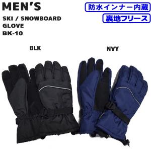 ニチエイ nichiei メンズ スキーグローブ 防水インナー内蔵グローブ