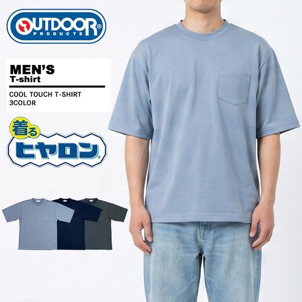 アウトドアプロダクツ outdoor メンズ 半袖 Tシャツ C5630W