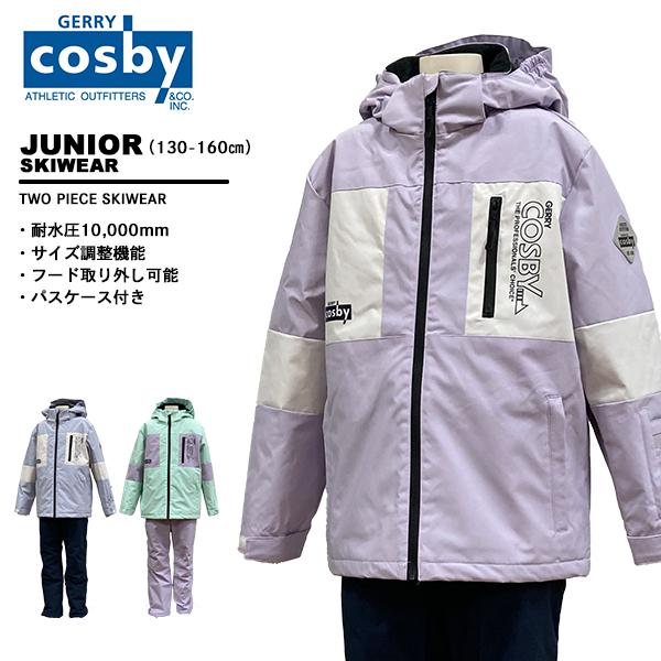 コスビー cosby ジュニア スキーウェア 上下セット CSG-4215