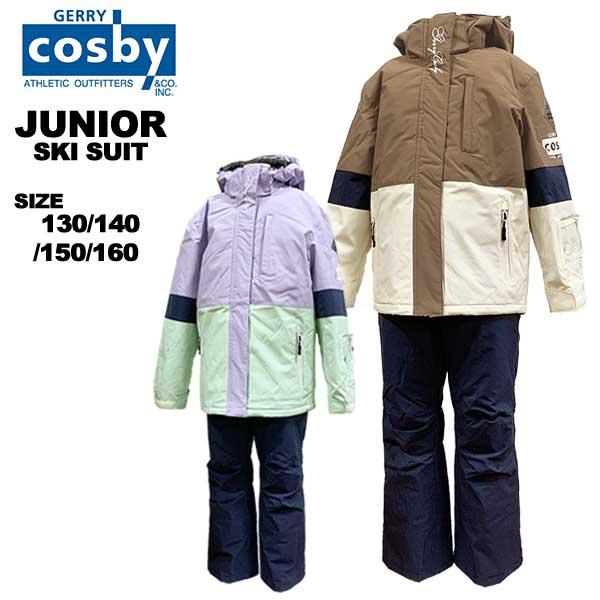 コスビー cosby ジュニア ガールズスキースーツ スキーウェア 上下セット CSG-4285