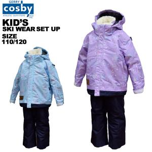 コスビー ジュニア キッズ 子供 スキー ウェア上下セット ガールズ