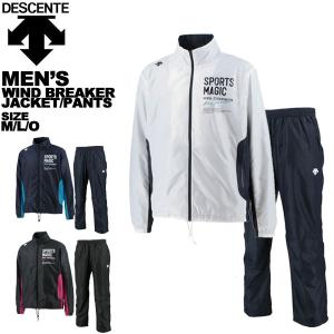 DESCENTE デサント ウィンドブレーカー 上下セット ジャケット