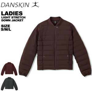 ダンスキン DANSKIN レディース ダウンジャケット 撥水 制電 静電気抑制 ライトジャケット 薄手ダウン 軽量ダウン DC39317｜yf-ing