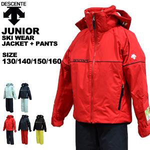 デサント descente ジュニア キッズ スキーウェア 上下セット 130 140 150 160 レッド ネイビー ブラック ターコイズ イエロー 雪遊び DWJSJH93｜yf-ing