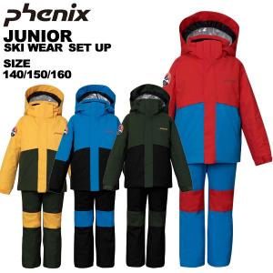 フェニックス phenix ジュニア スキーウェア 上下セット Horizon Junior Two-piece ボーイズ 男の子 130 140 150 160 ESB232P81｜yf-ing