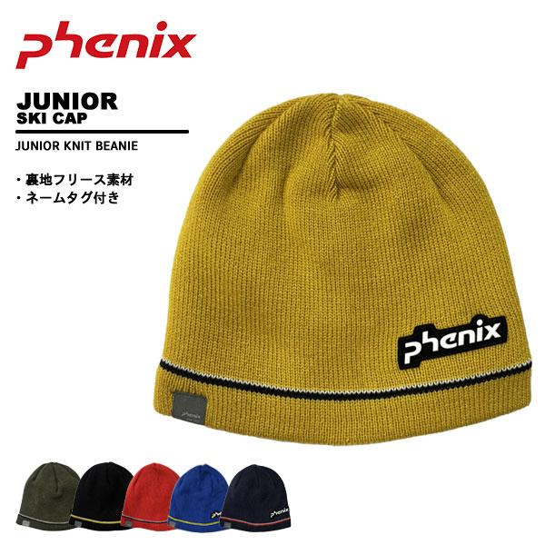 フェニックス phenix ジュニア ビーニー キッズ ニット 帽子 Double Lined Kn...
