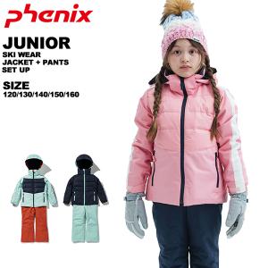フェニックス phenix ジュニア スキーウェア 上下セット セットアップ 130 140 150 160 ESG222P53