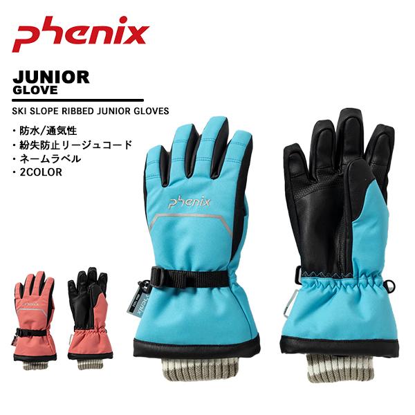 フェニックス phenix ジュニア スキーグローブ 雪遊び  ESG24GL90 アウトレット