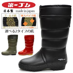 小樽 第一ゴム長靴トレノW960アイスバーン日本製レインブーツ23.5cm 小樽 第一ゴム長靴トレノW960アイスバーン日本製レインブーツ23.5cm