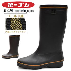 第一ゴム　トリカエ　ハーフ　長靴　ウィンターブーツ 第一ゴム 長靴 超防寒 冬用 着せ替えできるラバーブーツ トリカエ