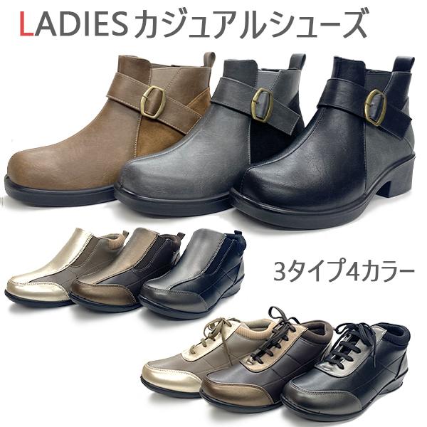 レディース カジュアルシューズ ミセス 靴 ブーツ 軽量 サイドゴア 紐 ショートブーツ グットワン...