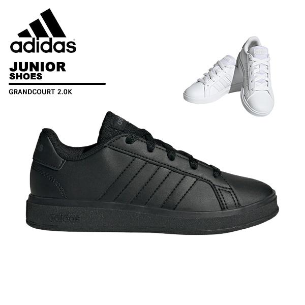アディダス adidas ジュニア シューズ 靴 GRAND COURT 2.0K FZ6158 F...