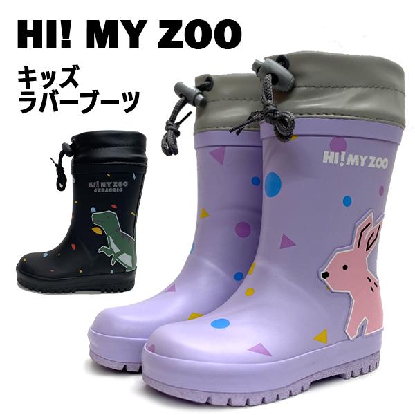 HI!MY ZOO キッズ ジュニア 冬 靴 冬靴 長靴 ゴム長 ラバーブーツ レインブーツ ウイン...
