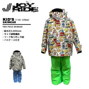 ドリームフライ dream fly キッズ ジュニア スキーウェア 上下セット