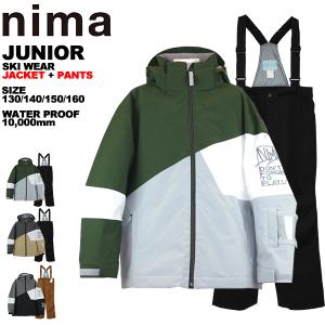 ニーマ nima ジュニア スキーウェア 上下セット 雪遊び
