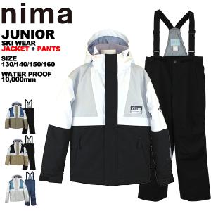 [2023-2024] NEWモデル ニーマ nima キッズ ジュニア スキーウェア 上下セット 雪遊び 130 140 150 160 JR-1405｜yf-ing